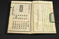 月並百々一　第廿八廿九會