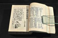 増補千山萬水・續千山萬水