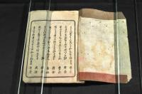 信州諏訪・高遠周辺俳人画像集（仮題）