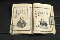 信州諏訪・高遠周辺俳人画像集（仮題）