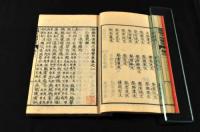 新鐫　尺牘雙魚　全五巻　