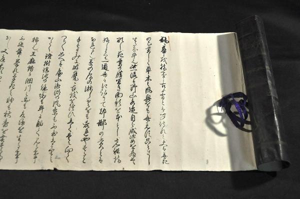 洛陽六角堂池坊専正自筆華道秘傳書 五巻(華道池坊第42世家元／池坊専正