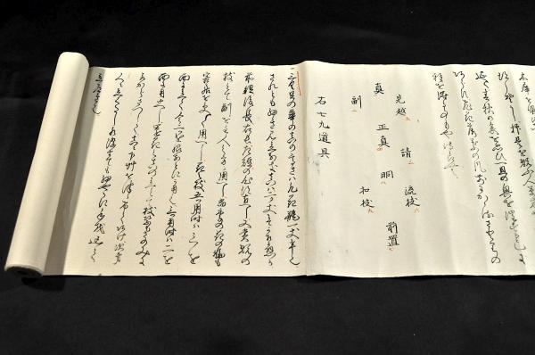 洛陽六角堂池坊専正自筆華道秘傳書 五巻(華道池坊第42世家元／池坊専正