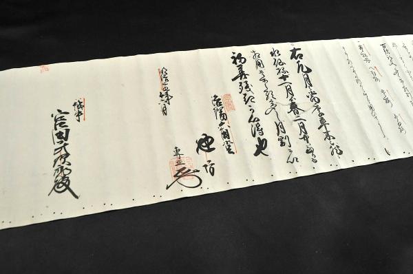 洛陽六角堂池坊専正自筆華道秘傳書 五巻(華道池坊第42世家元／池坊専正