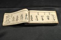 書画鑒識要覽