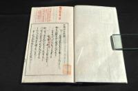 平野國臣歌集
