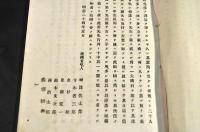 高野先生之傳