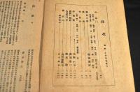農民短歌　第二巻九號・第二巻十號
