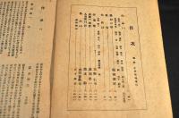農民短歌　第二巻九號・第二巻十號