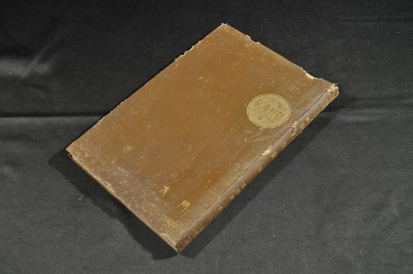 最新 銀行簿記(吉田良三著) / 古本、中古本、古書籍の通販は「日本の 