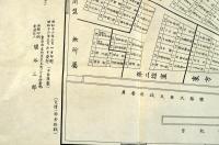 第七十回帝國議會　衆議院議員席次表