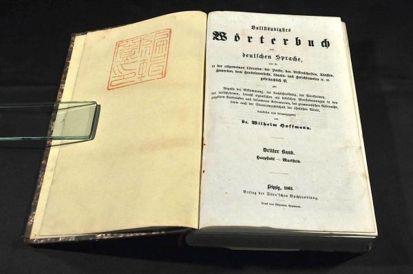 諏訪藩（高島藩）武鑑 肉筆 / 名雲書店 / 古本、中古本、古書籍