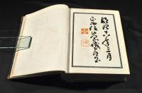 獨和辭書
