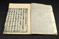 小児直訣　上中下巻（全四巻）