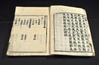 小児直訣　上中下巻（全四巻）