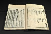 小児直訣　上中下巻（全四巻）