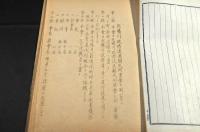 矢場川改修關係書類綴