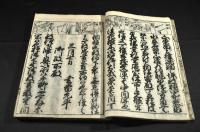 頭書繪抄　庭訓往來寺子寳　　うろこがたや孫兵衛板
