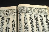 頭書繪抄　庭訓往來寺子寳　　うろこがたや孫兵衛板