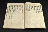 平義器談