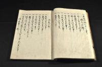 平義器談