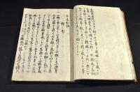 平義器談