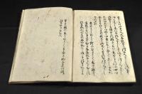 平義器談