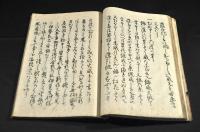 平義器談