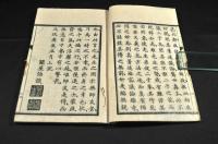 醫言漫録　巻之三（大尾）