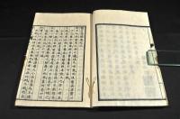 醫言漫録　巻之三（大尾）