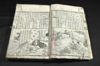 文化新撰　狂歌百人一首