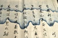 虎門鼓缶子自樂軒文書