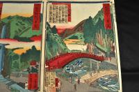日光名勝　十二景圖　　袋附