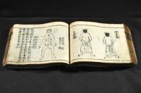 外科衆方規矩　全七巻元合本