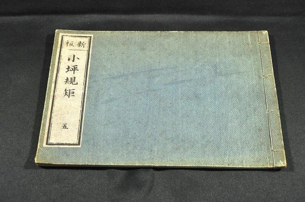 松平豊前守書状 / 名雲書店 / 古本、中古本、古書籍の通販は
