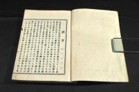 攝西　兵庫名所記　上下巻元合本　袋附