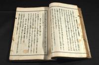 工匠必携　技術之魁（説明）（圖解）