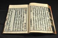 淨土眞宗　安樂集　上下巻　元合本