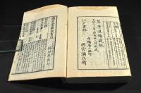 算法新書　全五巻元合本版　算學道塲藏板