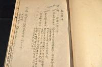 栃木縣足利郡御厨町水利組合関係書類綴