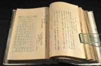栃木縣足利郡御厨町水利組合関係書類綴