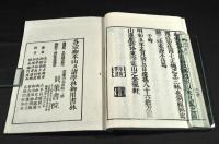 菩薩達磨略辨大乘入道　四行觀　聞觧