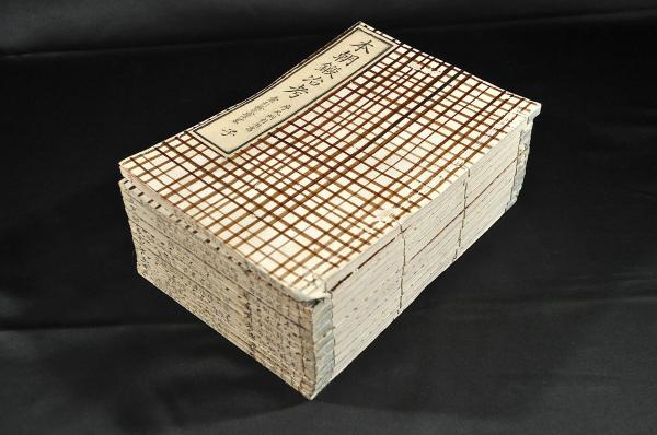本朝鍛冶考 全十八巻(九峰先生撰) / 名雲書店 / 古本、中古本 本朝鍛冶考 全十八巻(九峰先生撰) / 名雲書店 / 古本、中古本