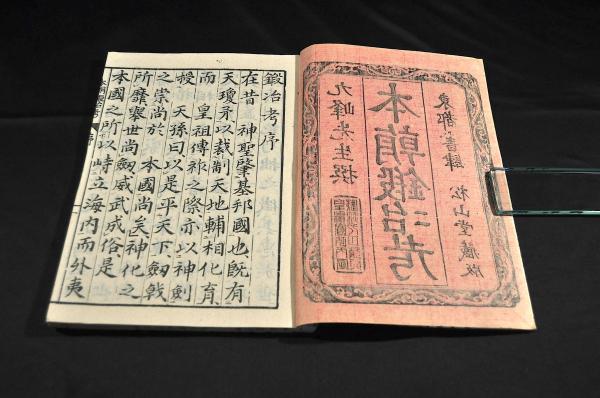 本朝鍛冶考 全十八巻(九峰先生撰) / 名雲書店 / 古本、中古本 本朝鍛冶考 全十八巻(九峰先生撰) / 名雲書店 / 古本、中古本