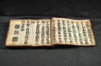 萬病回春　巻一〜巻七（巻大尾欠）