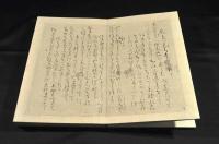 良寛歌集　布留散東（ふるさと）　元帙入