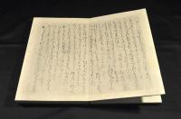 良寛歌集　布留散東（ふるさと）　元帙入