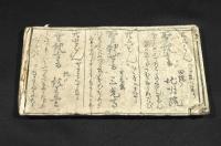 諏訪郡霊塲集