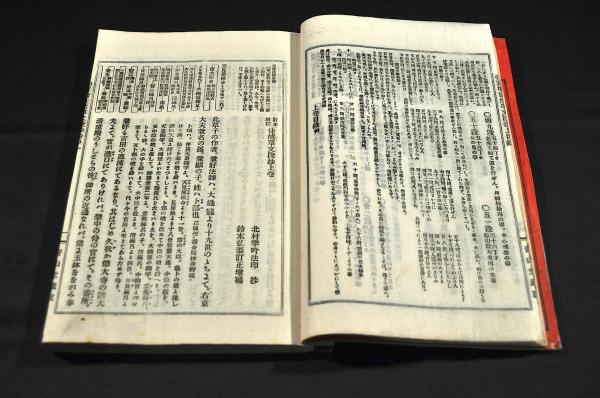 お歳暮・冬ギフト特集2024 訂正増補 つれづれ草文段抄 上中下巻(鈴木弘恭先生訂正増補 和書