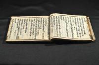 醫法明鑑　全四巻